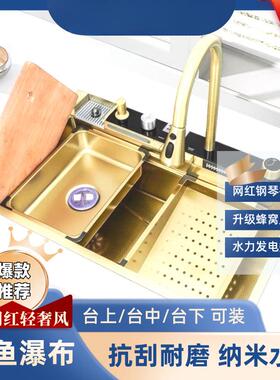 多功能钢琴数显一体全套蜂窝手工纳米不锈钢金色鲸鱼飞雨瀑布水槽