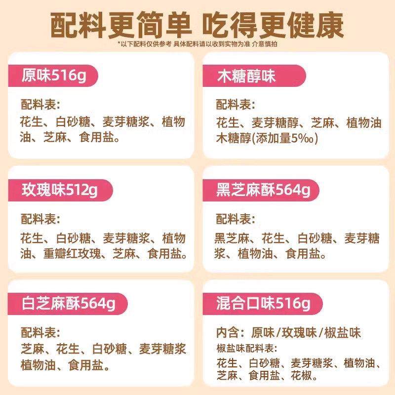 黄老五花生酥516g四川特产非遗花生糖小吃零食酥糖传统芝麻糖果,淘宝优惠券,粉丝福利购,淘宝优惠卷