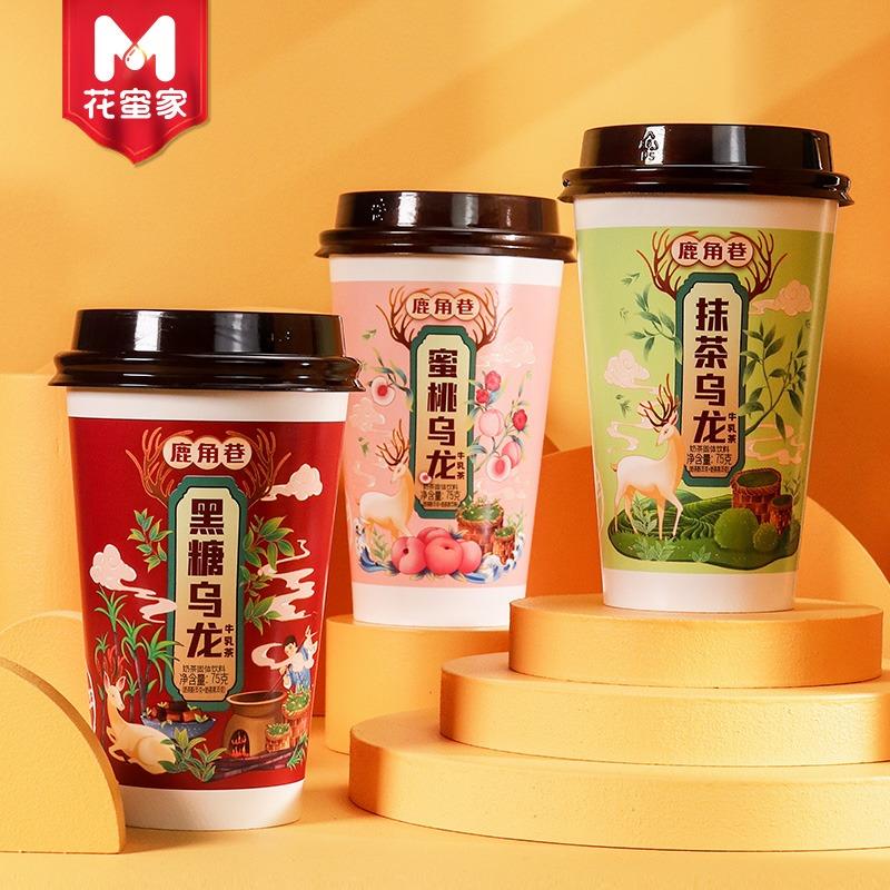 花蜜家鹿角巷手摇冲泡奶茶 75g*5杯 混合口味-S