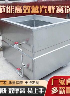 方形蜂窝卤煮锅卤鸡不锈钢翻框煮锅牛肉蒸煮锅鸭脖蒸汽漂烫锅厂家