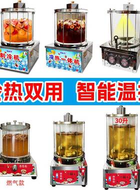 商用饮料制冷机摆摊自助酒店果汁冷面汤冰镇酸梅汤小吊梨汤机器