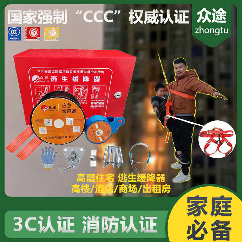 高空高楼高层住宅逃生缓降器往复式消防火灾应急多人家用自救生绳,淘宝优惠券,粉丝福利购,淘宝优惠卷