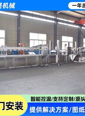 肉丸里脊条肉制品全自动油炸流水线油炸撒子油炸线麻花流水线