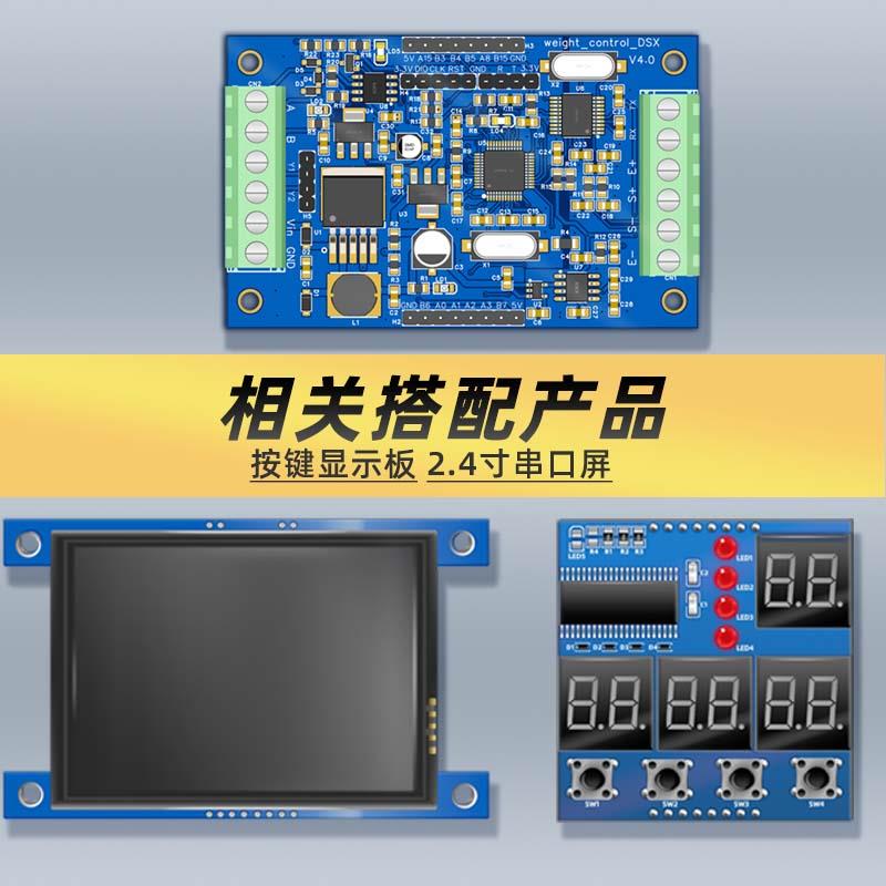 称重模块 cs5530 称重传感器 变送器 电子秤 蓝牙 应变片拉力采集 - 图0