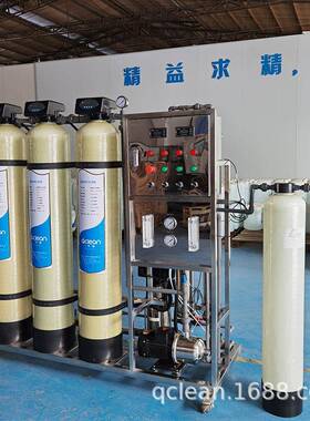 0.5t-5t/h去离子水设备反渗透+混床去离子水机15-18.2M全自动