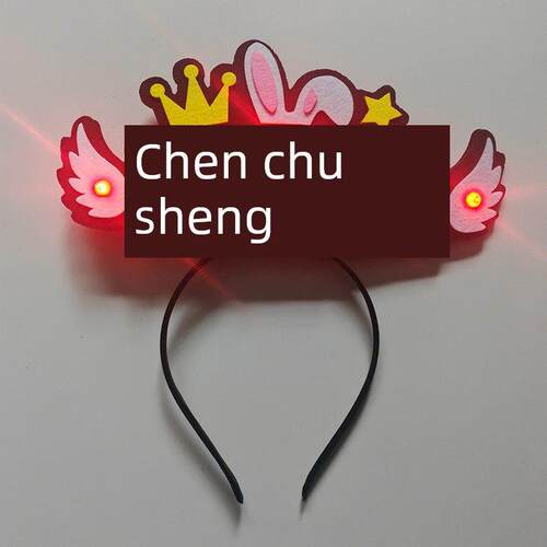 鞠婧祎任嘉伦陈楚生蒲熠星发光发箍头箍饰品手灯应援周边同款礼物 - 图2