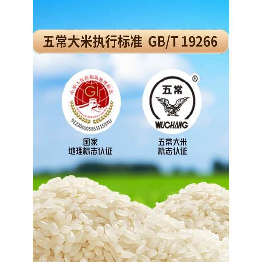 Рис Doumitian Wuchang Daohuaxiang № 2 высококачественного первоклассного происхождения Харбин 10 Jin Jin равен 0,5 кг Северо-восточного аутентичного нового риса