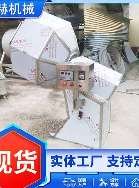 全自动八角拌料机山楂球上糖搅拌机薯片小麻花八角拌料机