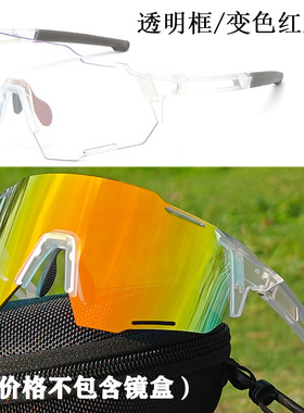 自行车太阳镜防风骑行太阳眼镜