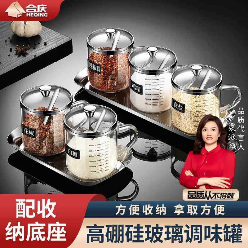 调味瓶套装家用玻璃调味盒厨房盐罐调味罐套装组合调味罐分装瓶,淘宝优惠券,粉丝福利购,淘宝优惠卷