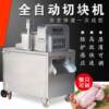 Manufacturing of a new intelligent dicing machine, a frozen meat and bone processing and dicing equipment that cuts directly without thawing