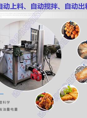 供应快餐店鸡柳油炸锅裹粉鸡排油炸锅食堂鱿鱼圈油炸设备
