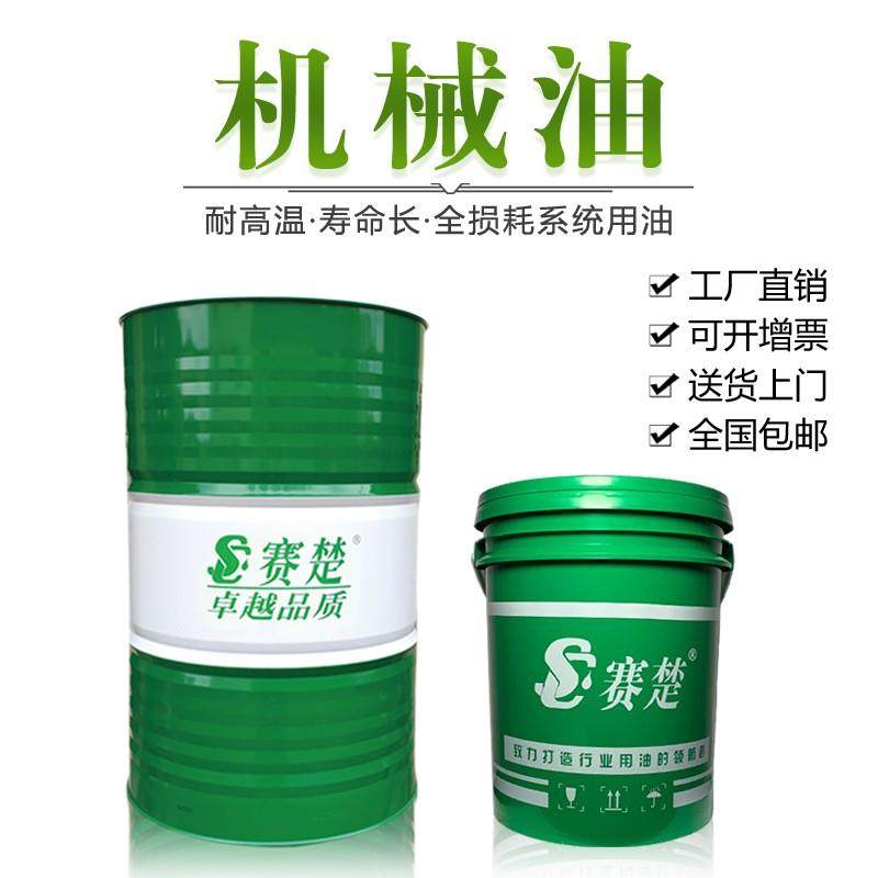 机油全损耗系统机械油15#20#30#100#150号车床齿轮箱变速箱润滑油,淘宝优惠券,粉丝福利购,淘宝优惠卷