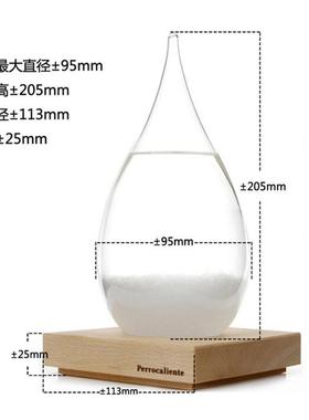 创意家居装饰品摆件天气预报大号水滴风暴瓶生日礼物送女生男朋友