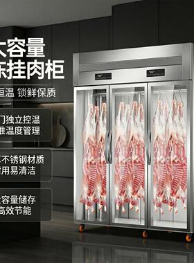 迈德挂肉柜商用保鲜柜鲜肉冷冻柜熟成柜冷藏立式冷鲜肉排酸展示柜