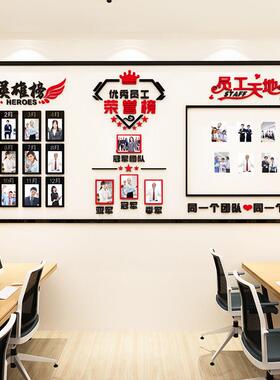 员工风格荣誉墙文化展示墙贴纸亚克力公司企业办公室团队照片墙装