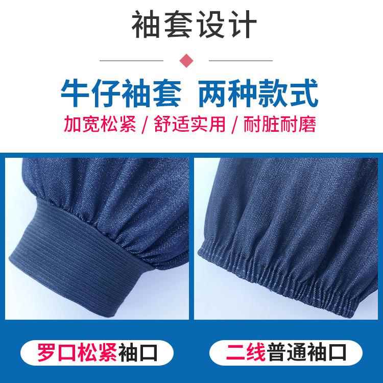 牛仔袖宽松紧口布袖套劳保防污护袖劳保电焊工人搬运工厂结实耐用 - 图0