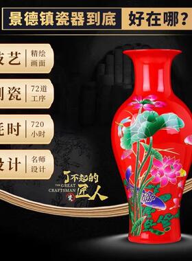 景德镇陶瓷器红色花瓶新中式客厅插花玄关装饰摆饰古典复古高级感
