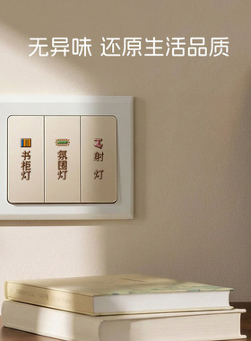 新品开关标识贴纸墙面插座灯夜光