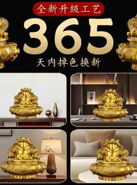 铜金蟾摆件纯黄铜三足金蟾蜍聚宝盆开业礼品三脚金蝉工艺装饰品