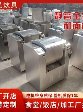 商用搅面机厂家防粘全自动揉面和面一体机打面机设备用立式和面机