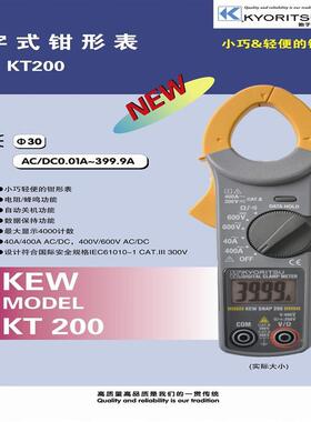KYORITSU克列茨共立KT200数字钳形电流表交流400A电流电压表