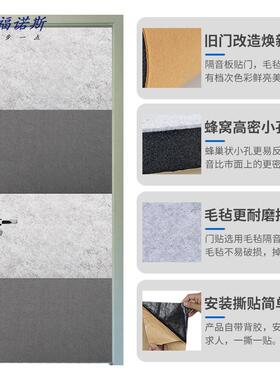 防盗门隔音软包自粘包门皮革软包专业吸音隔音门帘入户门门贴降噪