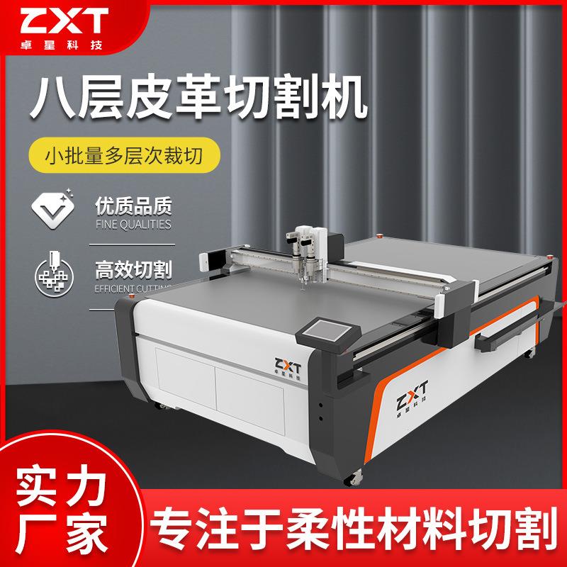 Soft fabric cutting and cutting machine Sofa pillow fabric bay window cushion curtain PVC material fabric cutting machine