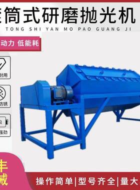 桃胶筒光抛光机 鹅暖石工524打磨抛光滚机 六角抛机厂