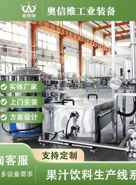 西番莲果酱加工机械 无花果榨汁生产流水线 果酱浓缩杀菌机械