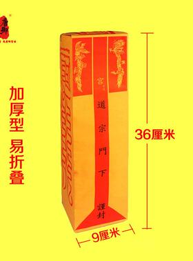 道宗门下表筒升疏上表打表文疏表文莲花表筒文疏表桶70克书写黄纸
