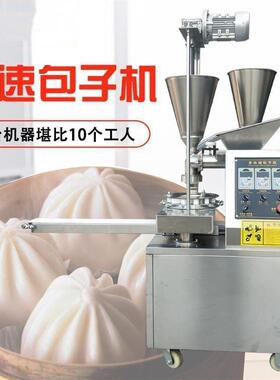 款全自动包子机322多功多能模具新多生煎包馒子头馅饼一体机