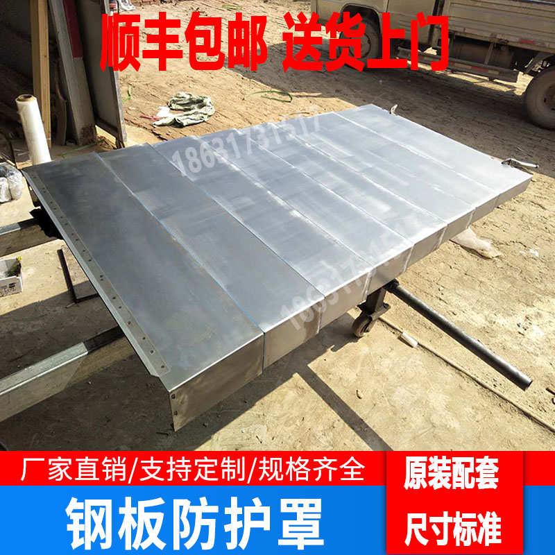 原装汉川镗床TK611C/4钢板防护罩汉川TK611B镗床加工中心导轨护板 - 图0