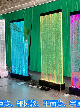 水幕墙屏风大型亚克力气泡墙流水造景鱼缸客厅遮挡隔断装饰可定制