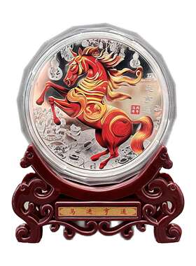 纪206马贺年岁纪念2章公斤章生肖念银盘马到成功011金属浮雕摆件