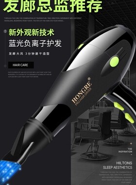 902红日吹风机发廊大功率负离子筒伤发大风量吹风机一件不