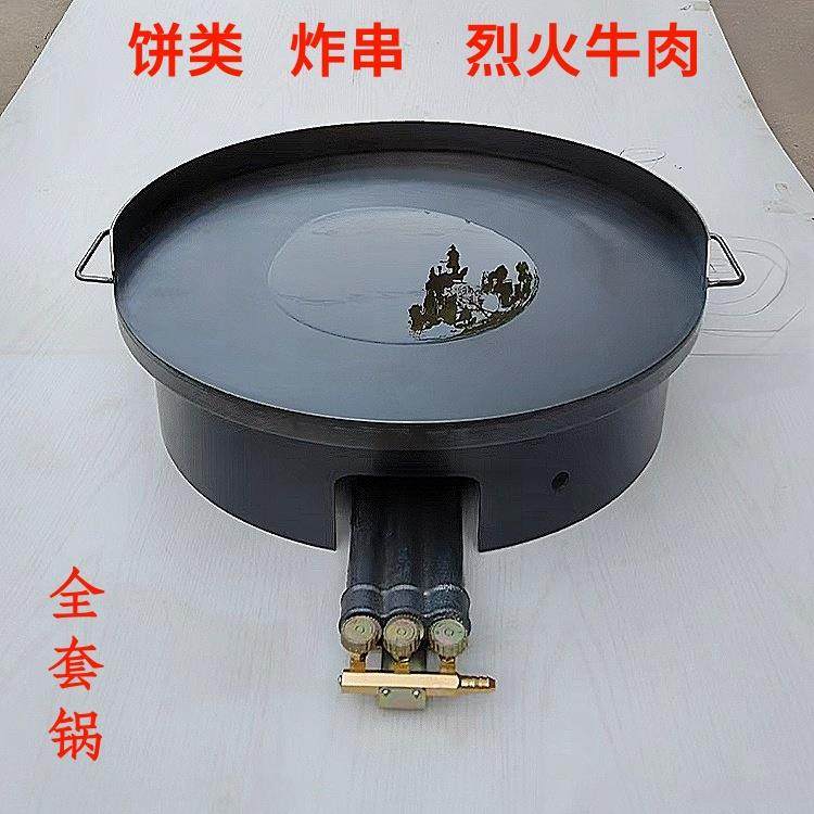 商用烈火牛肉铁板烧摆摊燃气煎鱿鱼炸串炸香肠煎锅户外烧烤烤盘,淘宝优惠券,粉丝福利购,淘宝优惠卷