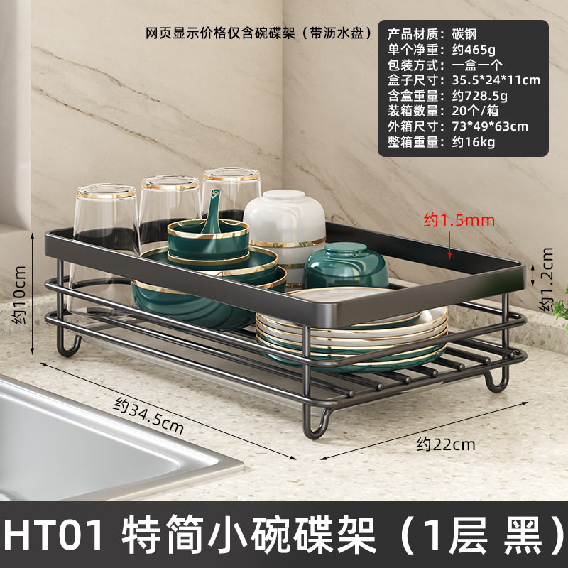 304不锈钢碗盘沥水架厨房置物架水槽放碗筷沥水篮碗碟水池收纳架,淘宝优惠券,粉丝福利购,淘宝优惠卷