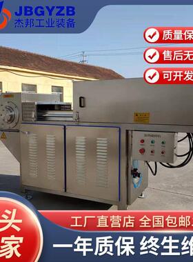 冻盘冻板机破碎设备牛肉鸡肉快速破碎器