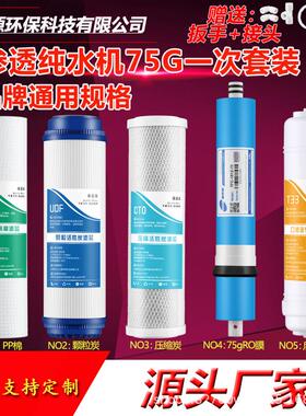 五级全套净水器滤芯10寸通用套装PP棉反渗透ro膜家用净水机过滤芯