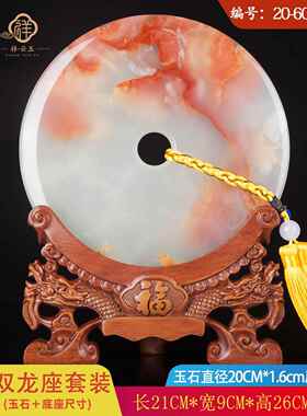 正品天然石平安摆件红花冰玉璧玉品乔迁新居礼家居扣客厅酒柜装饰