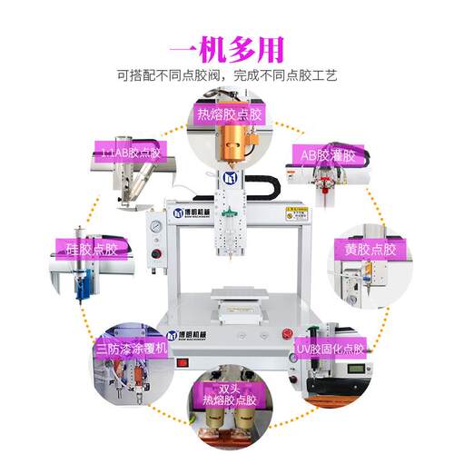 桌面式自动点胶机厂家直销双工位三四轴运动平台自动点胶 - 图1