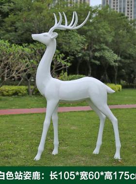 户外摆件梅花鹿庭院装饰景观园林雕塑大型抽象落地草坪公园玻璃钢