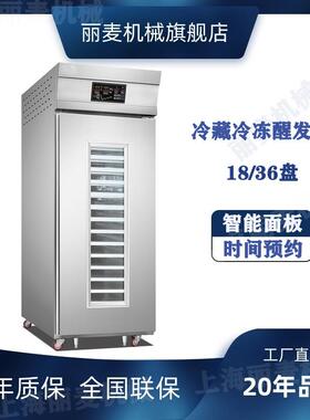 供应冷藏冷冻面包醒发箱商用包子馒头发泡热风循环恒温恒湿发酵箱