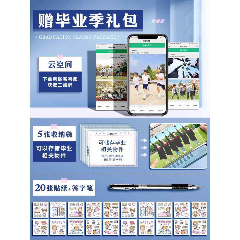 同学录小学生六年级2024新款高颜值活页本毕业纪念册女生男生男孩