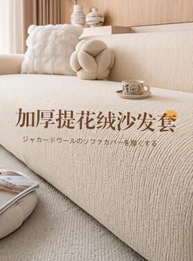 欧式沙发套罩全包高级感奶油风沙发罩全包直排一体弹力新款防猫抓
