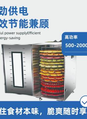 工厂直供商用食品烘干机大容量水果烘干机跨境果蔬烘干机新干果机