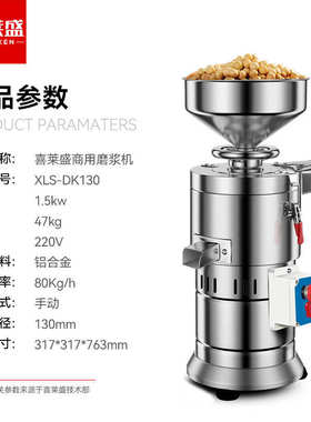 磨莱磨石豆汁免豆浆机盛机浆磨现喜机商用全自动全自动磨滤现商用