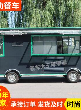 网红小吃车多功能餐车电动四轮早餐车创业摆摊流动云仓款油炸餐车