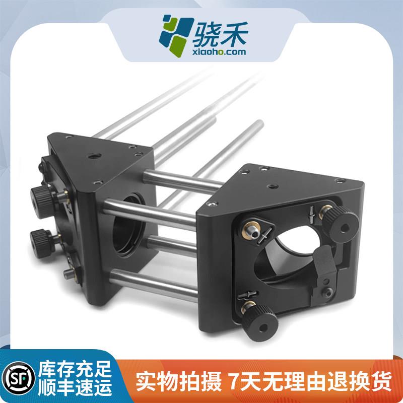 Cage Right Angle Adjustment Optics Elliptical Lens Mount Three-Axis Adjustable Frame 30mm Cage System